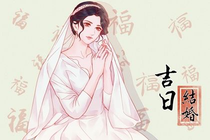 2025年农历十月廿三算不算订婚好日子？ 提亲合不合适？
