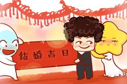 2025年农历十月廿五订婚日子合黄道没？ 这日子定下亲事好吗