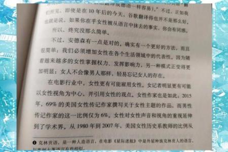 性开放女性八字特征：探究命运对她们的影响