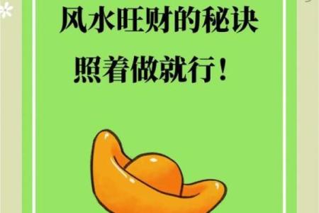 强力招财风水阵法助你打破财运瓶颈