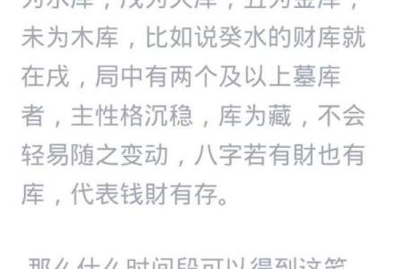 八字有财库的人，财运是否一定旺盛？