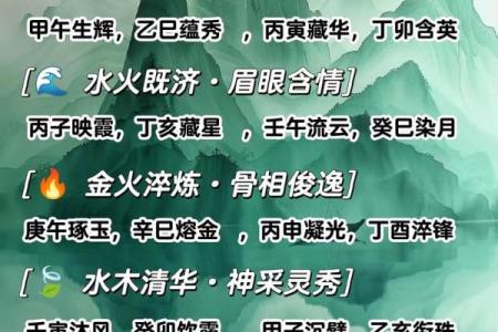 日柱为子命的命运解析与性格特点
