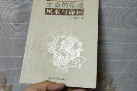 风水与财富的命运交织