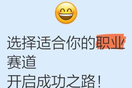 黄鉴八字深度分析：如何用八字找到属于你的成功之路