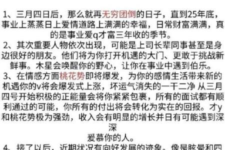 龙女在本命年中如何提升自己