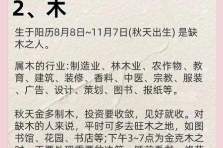 八字与运气的神秘关系，解开命运的密码