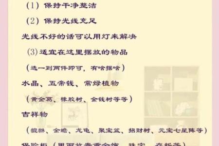 探索风水对财运的潜在影响
