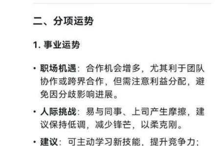 本命年猴男的感情起伏与应对