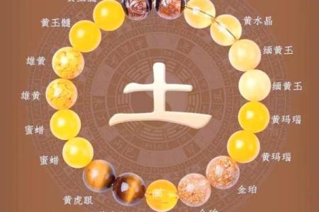揭秘生辰八字手串背后的神秘力量