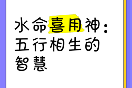 如何辨别自己是否是旺水命