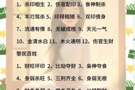 什么样的人具有清贵命的特征与命运解析