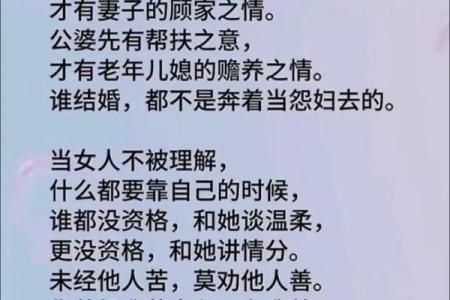家居风水与女儿婚姻选择之间的关系