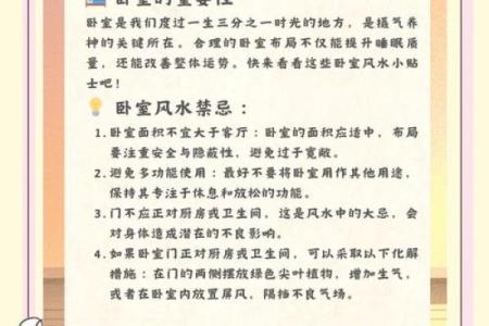 家居风水调整指南让你家居生活更和谐