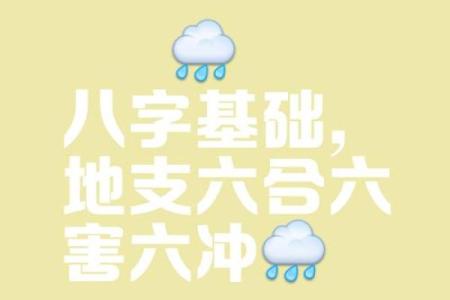 八字互补，让你的人生更加顺风顺水的秘密武器！
