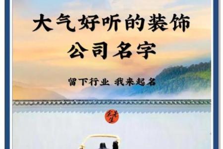 为您的企业选择专业微信起名装璜公司