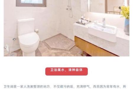 提升运势的杭州家居风水秘诀