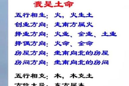 如何根据土地木命调整个人运势